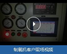 制氧机厂家