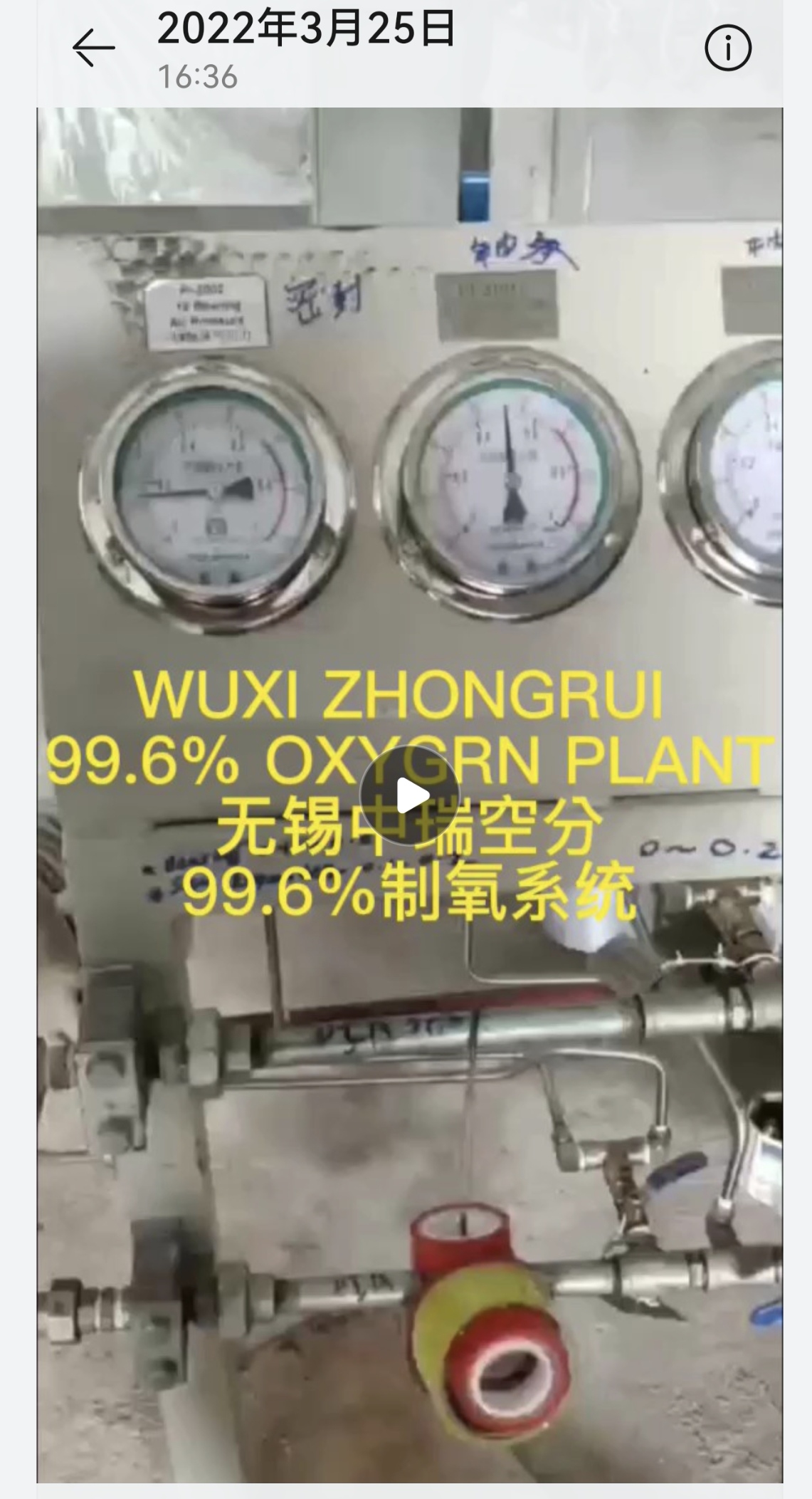 国外深冷空分高氧系统成功开机，顺利正常运行